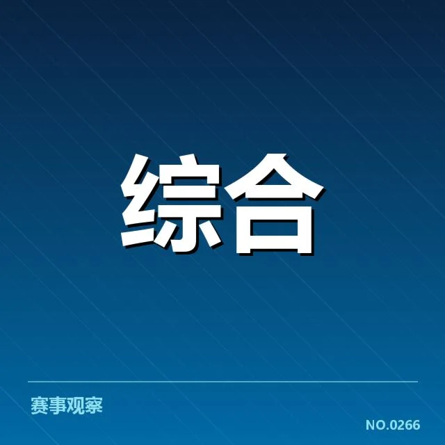 2024年体育产业运营效率提升:行业发展存在哪些关键挑战